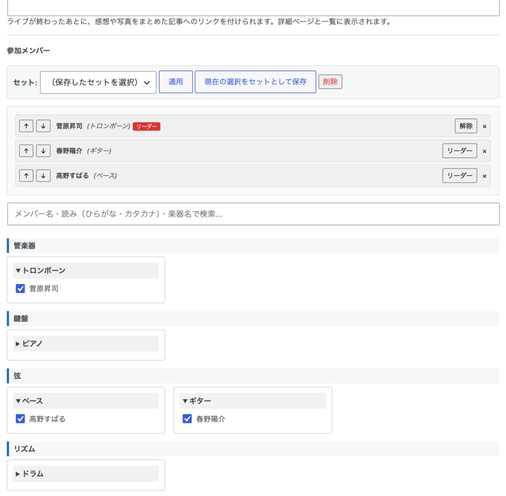 出演者の選び方