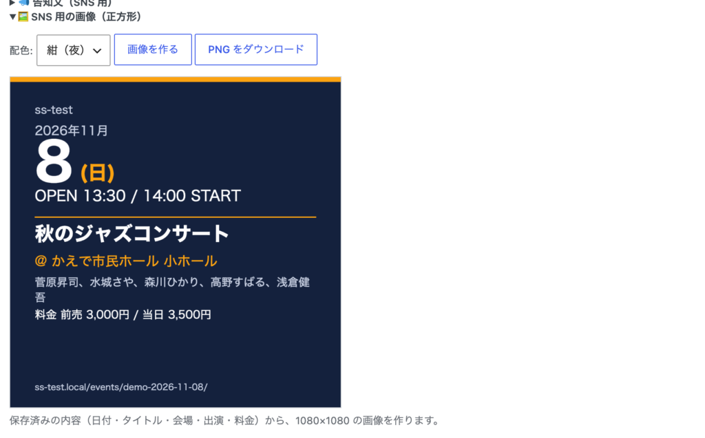 告知用の正方形の画像