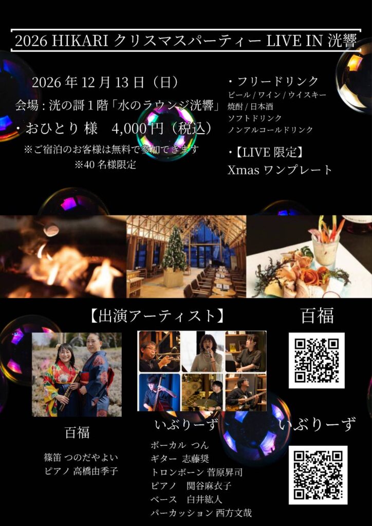 フライヤー(裏面)