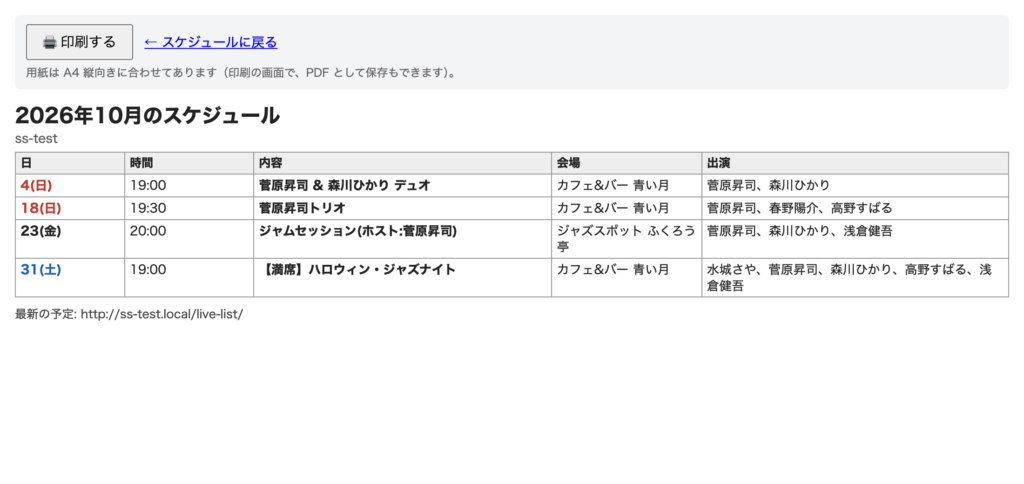 印刷用の月のページ