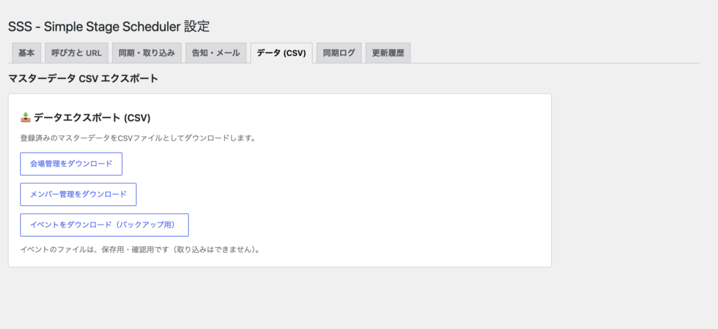 CSV の書き出し
