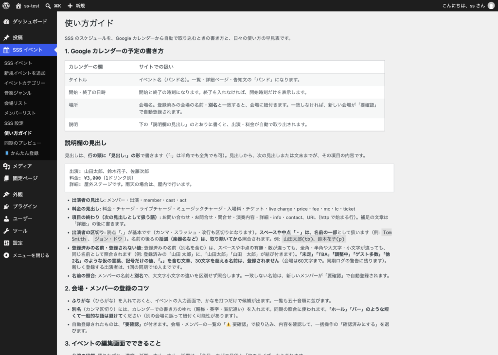使い方ガイド